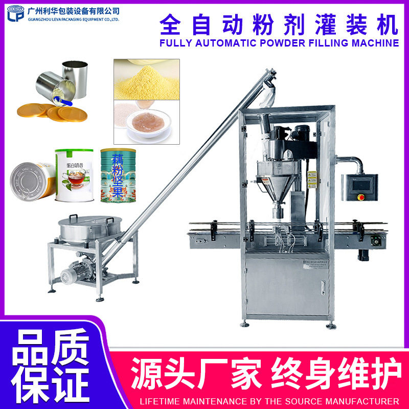 玉米粉全自动螺旋杆灌装机 螺杆式定量面粉沙姜粉白胡椒粉灌装机
