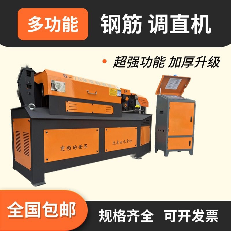 全自动钢筋调直机厂家YGT4-12型数控螺纹钢筋调直机,五金/工具,弯箍机,淘宝优惠券,粉丝福利购,淘宝优惠卷