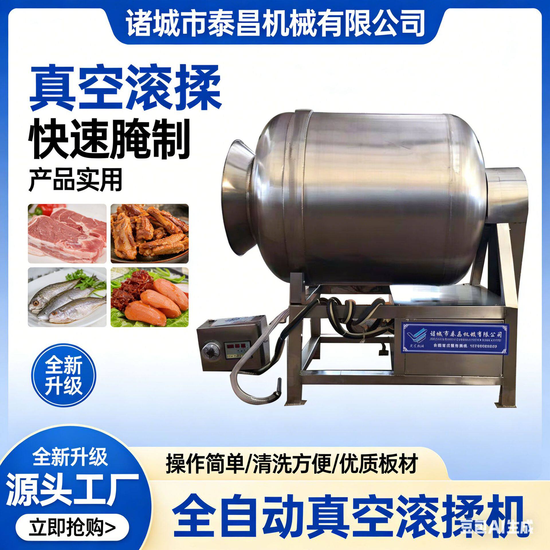 300L真空滚揉机鸡爪腌制机猪肉干牛肉干真空腌制机鸡翅鸡腿入味机