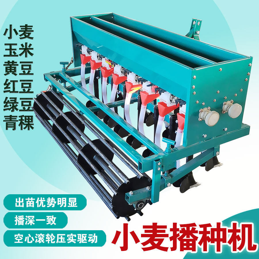 多功能手扶小麦播种机播种搂施肥一体机玉米大豆条播机播种神器