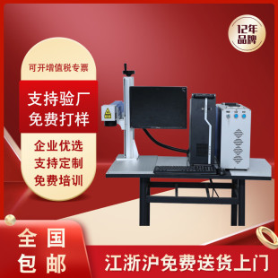 自动化激光打标机铅笔刻字模具激光金属塑料生产日期打码机喷码机