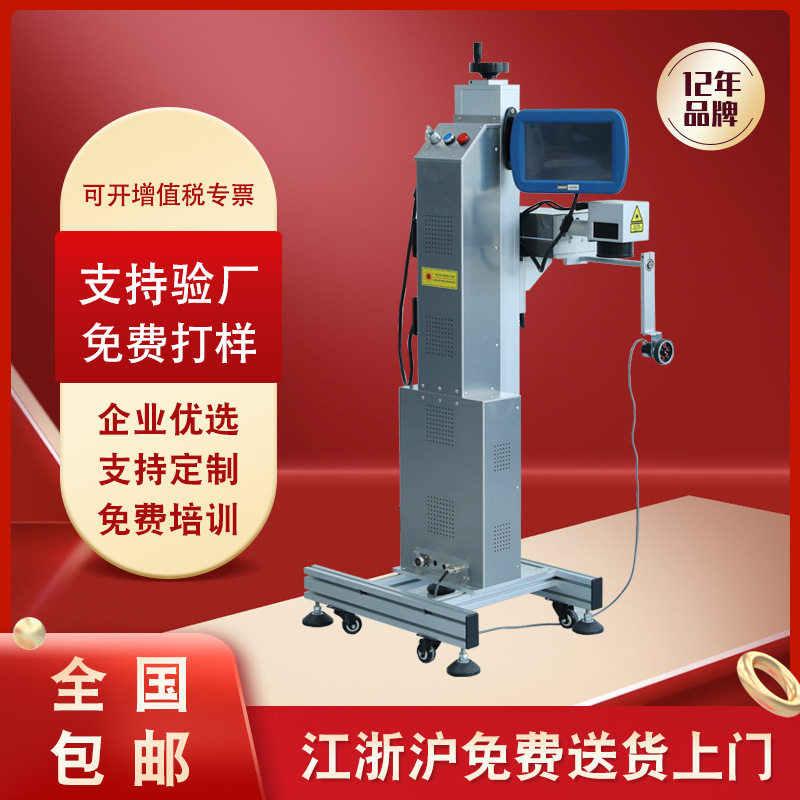 加工定制紫光激光喷码机饮料瓶包装袋动态标刻塑料产品自动打码机,五金/工具,打标机/打码机/喷码机,淘宝优惠券,粉丝福利购,淘宝优惠卷