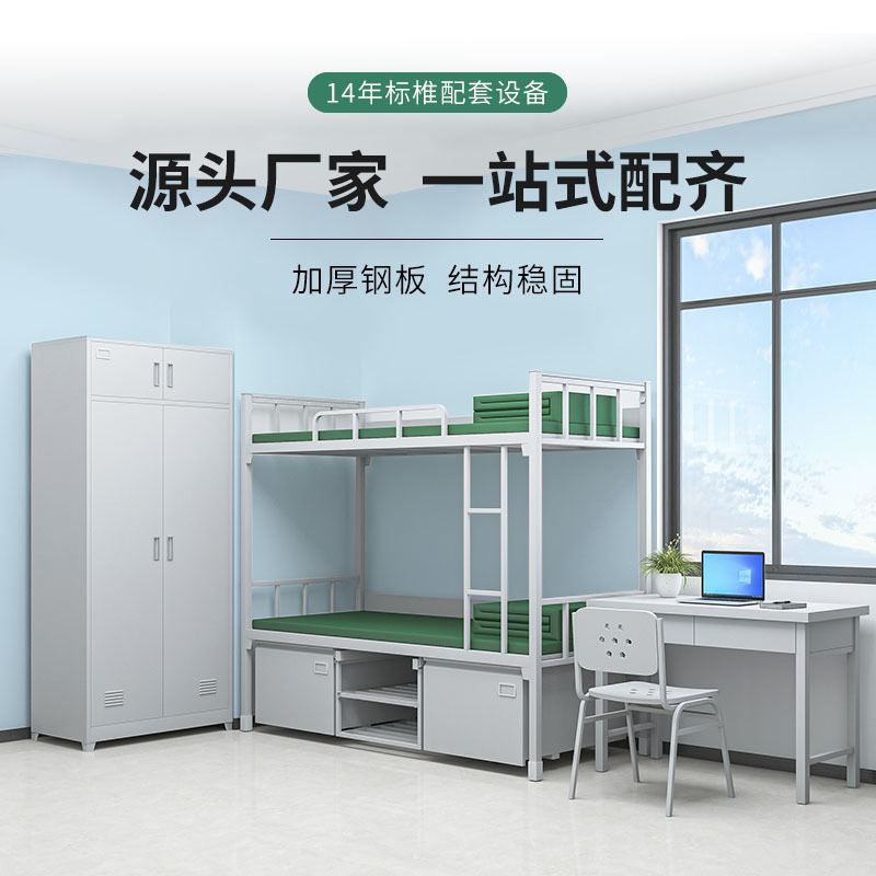 14年标准制式双层床宿舍上下铺铁架床单人床加厚双门更衣柜