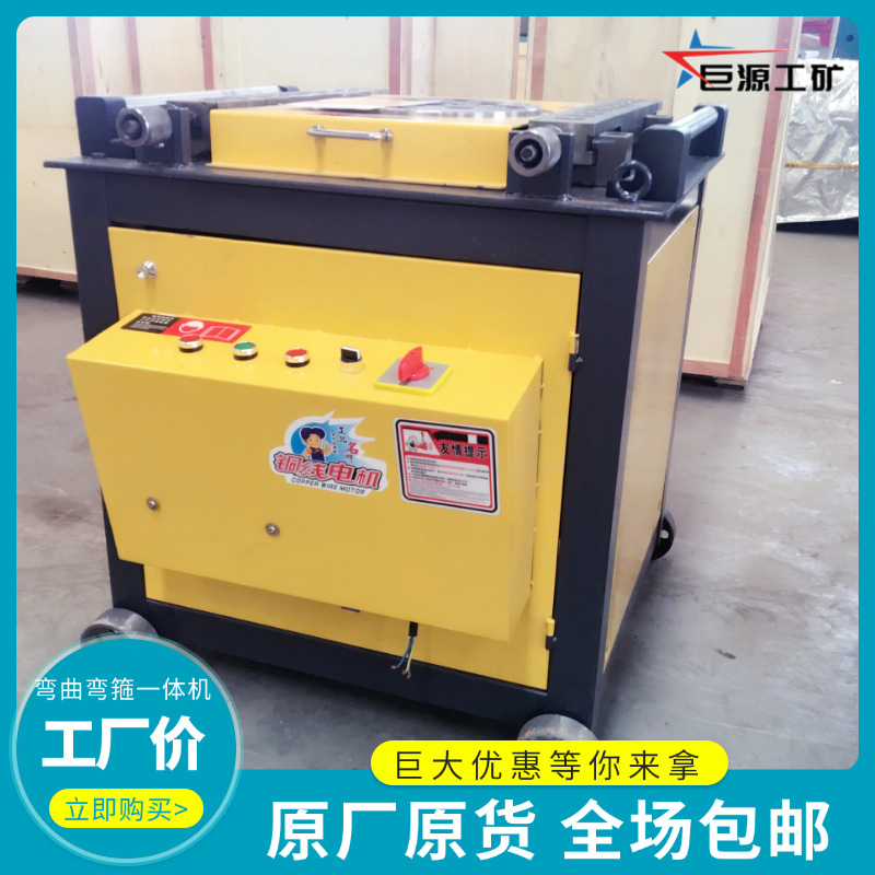 弯曲弯箍一体机厂家直营 工地建筑用方便高效 GW42型钢筋折弯机
