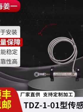 TDZ位移传感器HTACC-LT-301Z数显仪表上下报警输出触点报警显示表