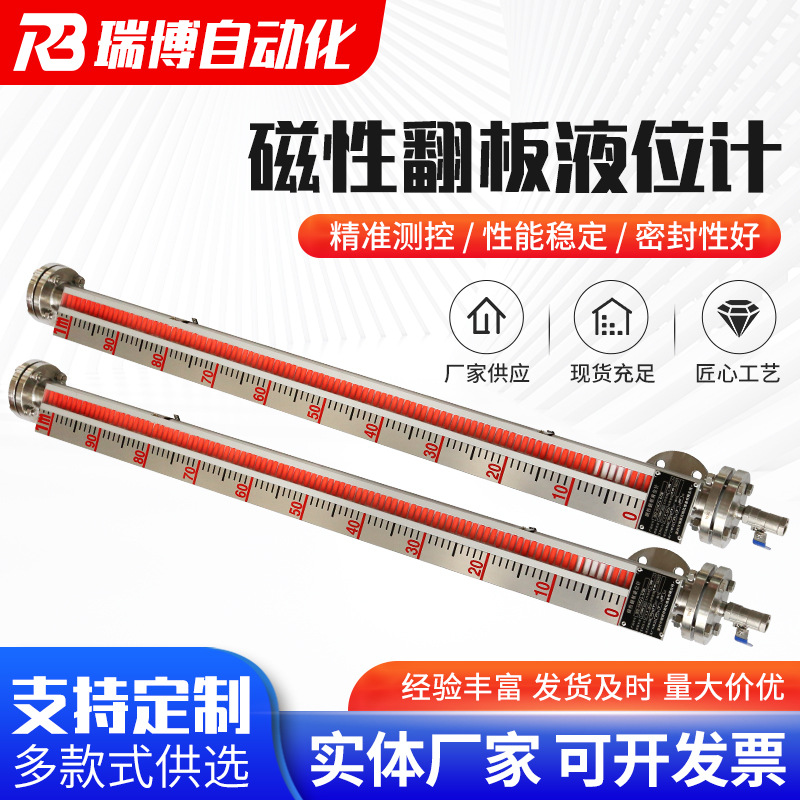 磁翻板液位计液位测量不锈钢水位计磁性浮子液位计