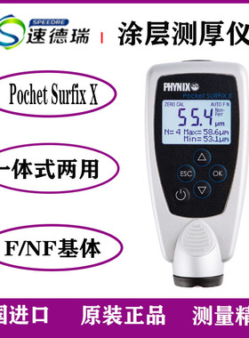涂镀层测厚仪 索菲斯Surfix系列 一体两用 Pochet Surfix X测厚仪