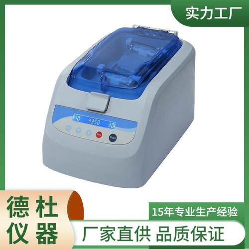 Bioprep-6生物样品均质仪
