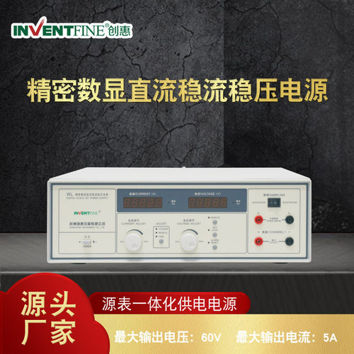 创惠5aWL6005精密线性可调试稳压电源 大功率直流线性恒流电源