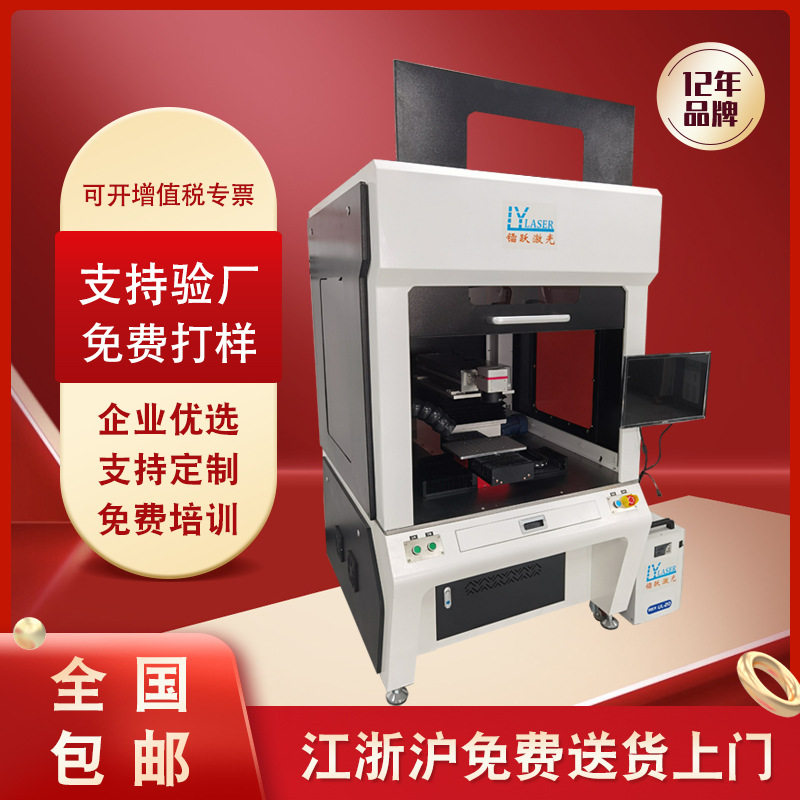 紫外激光打标机 塑胶封装膜激光机打深度底纹细腻冷光源紫光,五金/工具,激光焊机,淘宝优惠券,粉丝福利购,淘宝优惠卷