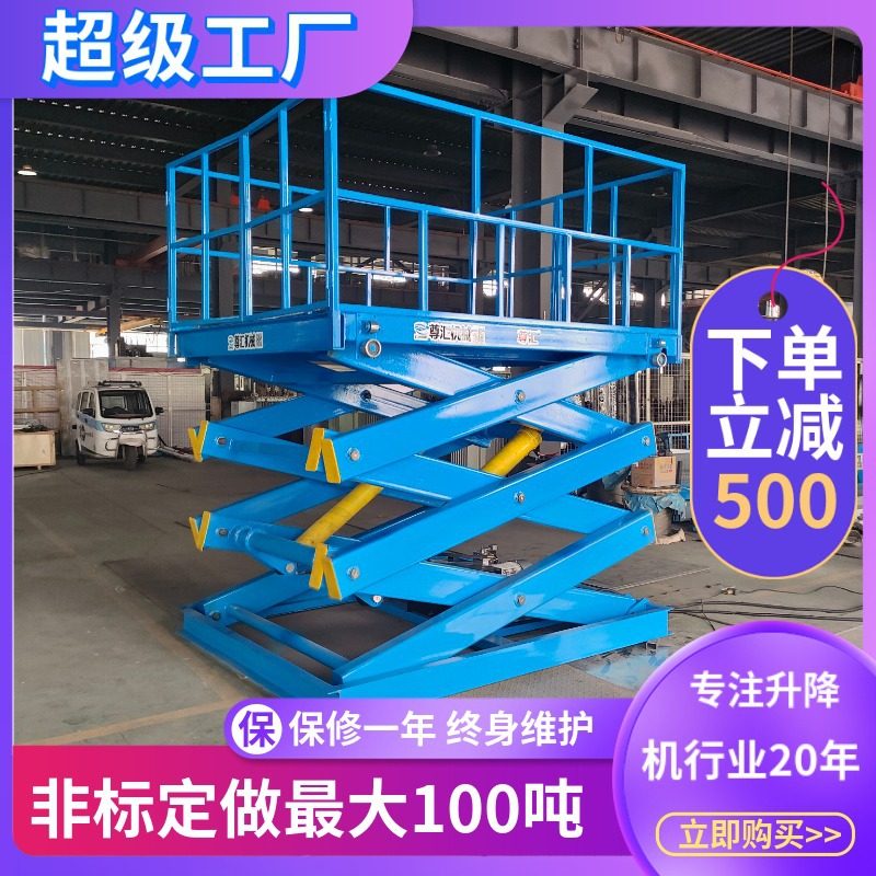电动液压剪叉式升降作业平台 流水线作业升降机 固定液压升降平台,五金/工具,升降台,淘宝优惠券,粉丝福利购,淘宝优惠卷
