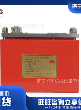 易携带高分辨电法仪 易操作高分辨电法仪 ADUK-3/4型高分辨电法仪