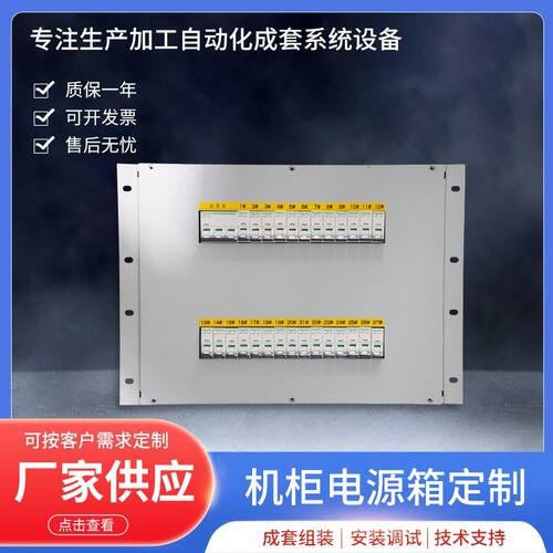 不锈钢机柜电源箱非标 350*250*150强弱电机柜内电源箱