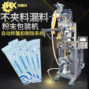 葡萄粉包装 定制全自动高速咖啡伴侣包装 电解质粉包装 机