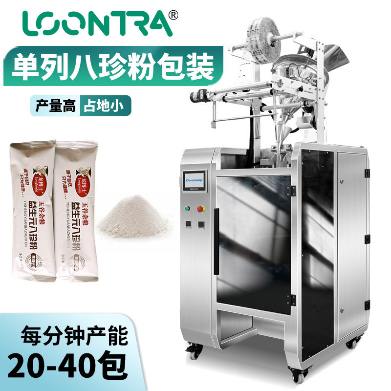 高效八珍粉包装机 精准定量防结块 养生代餐粉包装机工厂可定制
