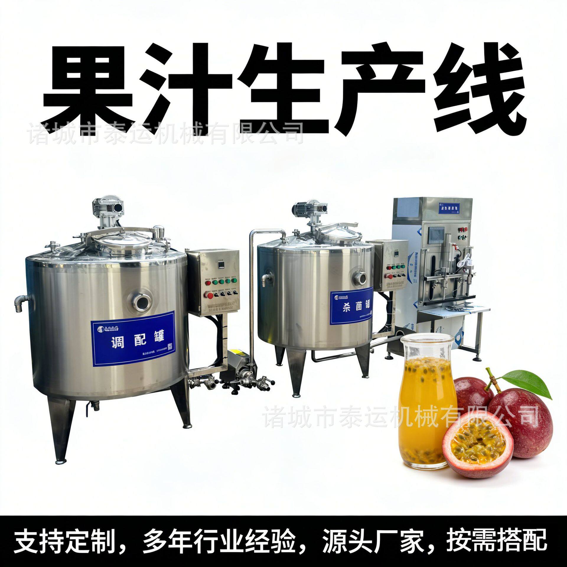 提子饮料加工生产线全自动桑甚汁加工设备石榴果酒生产设备榨汁机