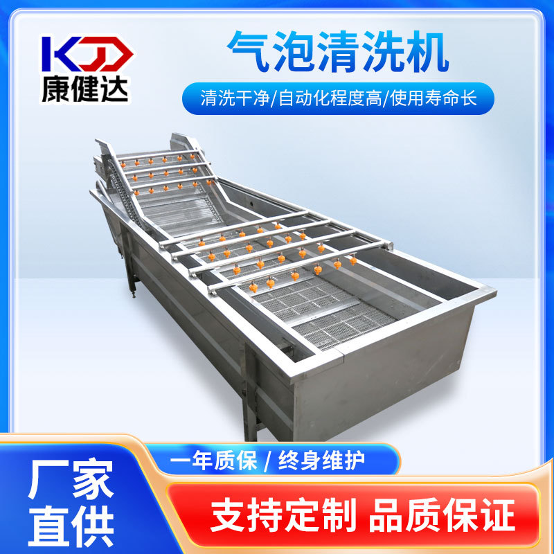 全套秋葵洗菜设备 无花果气泡清洗机 红枣花生高压喷淋气泡清洗机