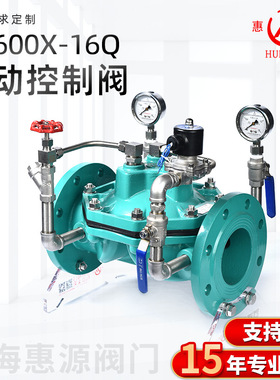 HC600X-16Q电动控制阀隔膜式水利流量控制阀远程法兰自动控制电阀