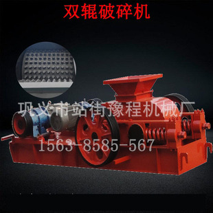 小型对辊式破碎机耐火材料对辊碾压机鹅卵石头双辊碎石机制砂机器