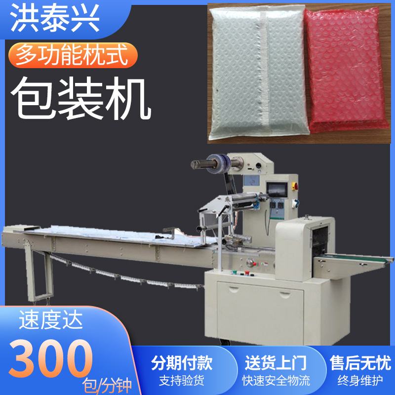 全自动高速快递袋打包机 枕式珍珠膜包装机 气泡袋气泡膜包装机