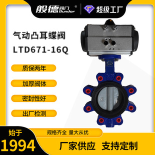 气动蝶阀 手动蝶阀美标150LB阀门支耳式 气动蝶阀LTD671X 10Q凸耳式