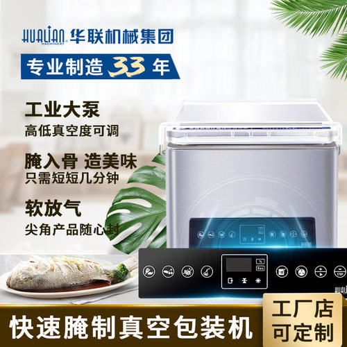 HVC-210 真空包装机家商用带腌制全自动抽茶叶台式真空包装机