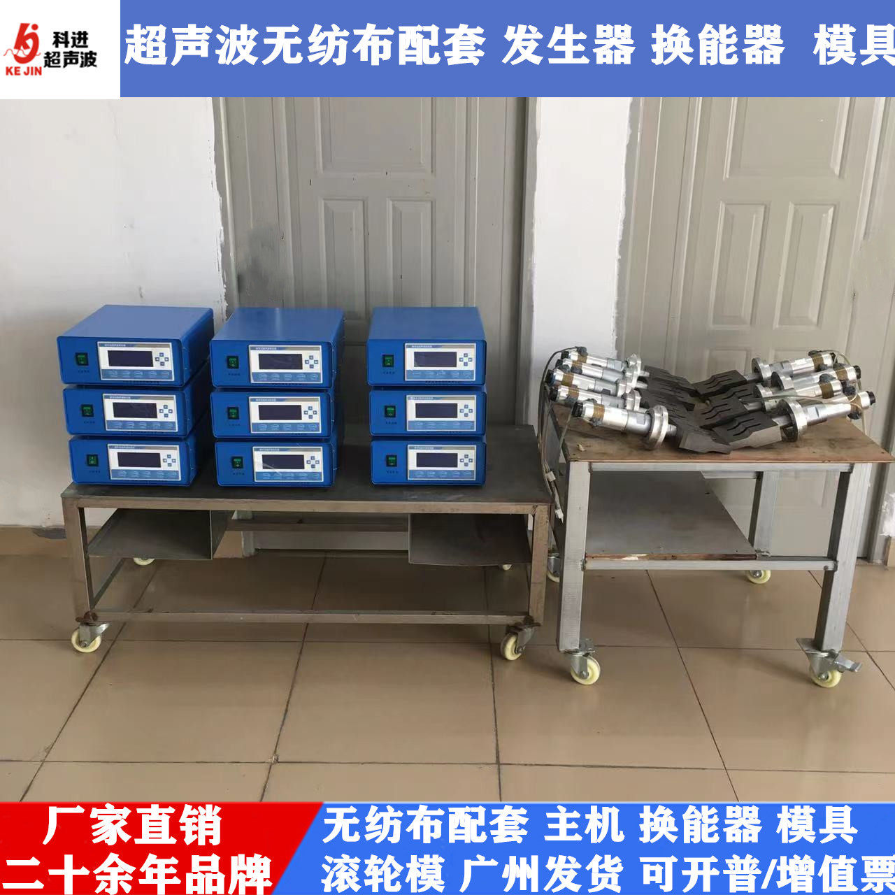 定制超声波无纺布生产线配套焊接发生器带齿模设备工业厂家