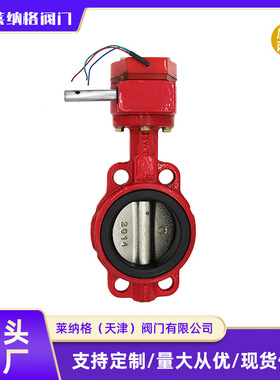 天津对夹蝶阀信号涡轮蝶阀 XD371X-16Q 电动对夹式蝶阀dn50微灌