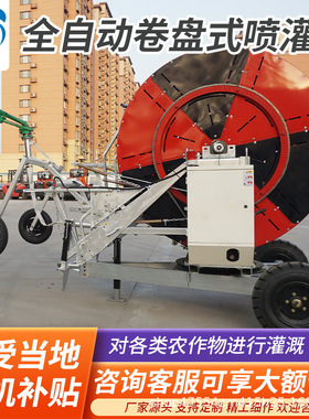 高盘喷灌机大型卷盘式灌农田灌溉卷水扬程四冲程涡轮自动回收绞盘