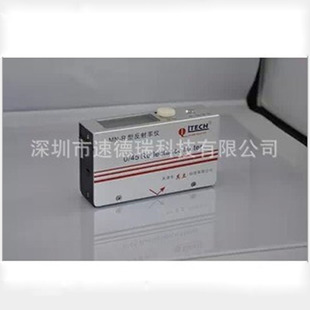 便携式反射率仪 MN-R 遮盖力仪 反射率测试仪 颜料反射率测定仪