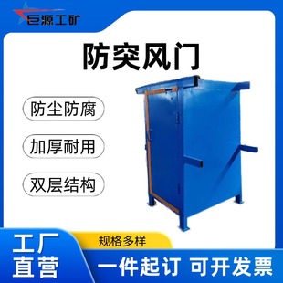 1.6箱式 1.4 防突风门 井下煤矿用风门 防突风门尺寸可定制