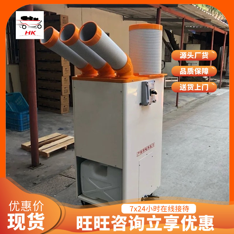 操作简便多用途移动制冷机 BSS-56EC防爆点式多用途移动制冷机