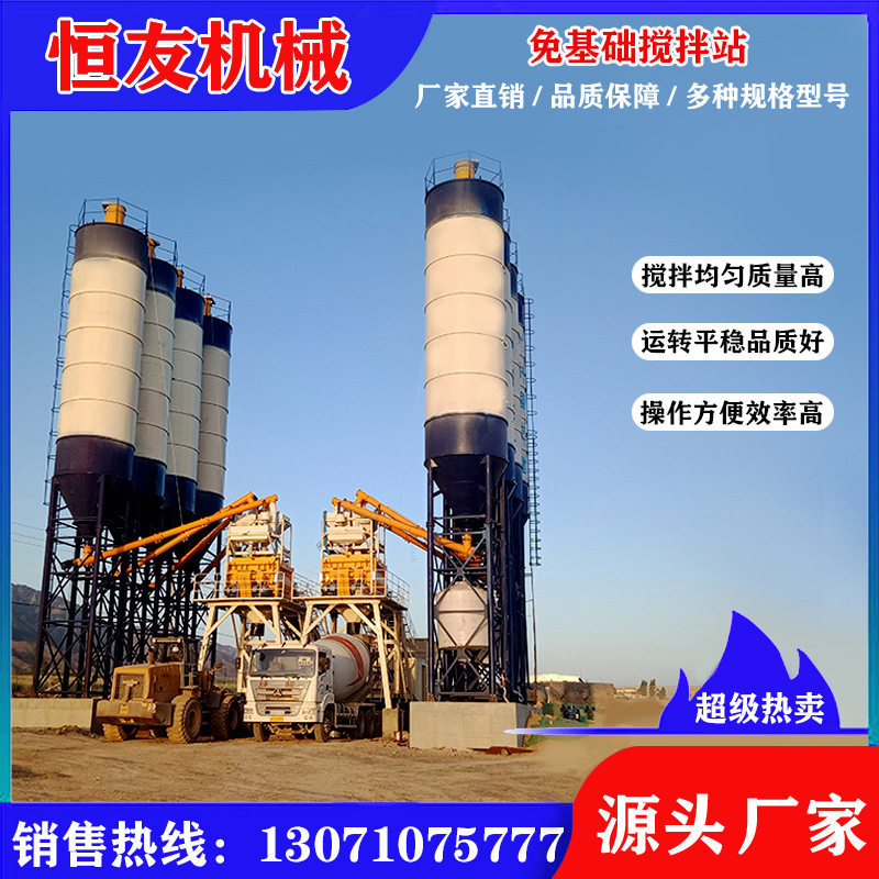 免基础道路建筑工程商混拌合站控制系统全套设备  混凝土搅拌站