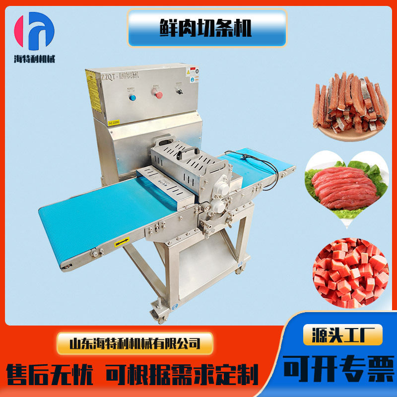 鲜肉分条机全自动雪花鸡柳开条机五花肉开条机切丁机鸡鸭鱼切块机,清洗/食品/商业设备,其他食品加工设备,淘宝优惠券,粉丝福利购,淘宝优惠卷