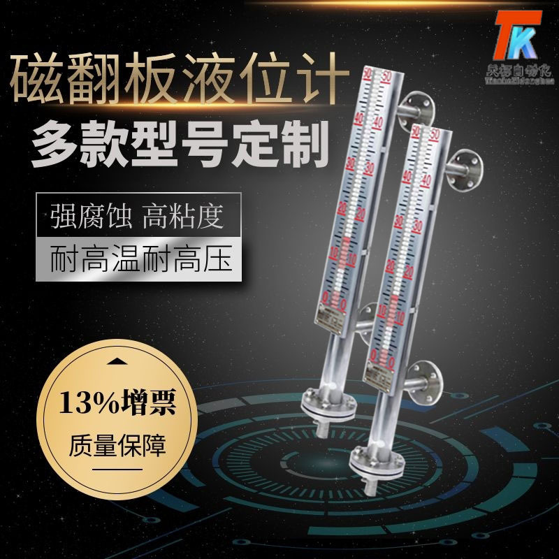 磁翻板液位计带远传UHZ浮子顶装式PP不锈钢304磁性开关浮球液位计