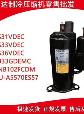 TS33VDEC适用于三菱制冷空调压缩机LH45VBDC