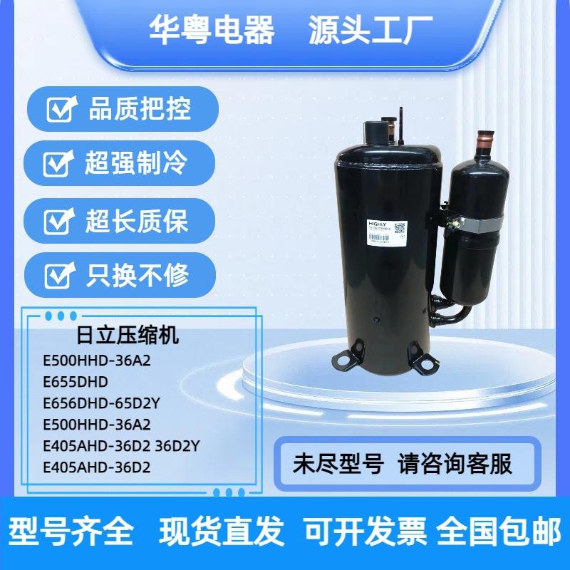 E405DHD-38D2YGE405DHD-36D2YG42D2YG全新变频空调制冷压缩机
