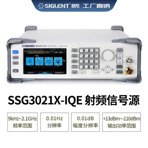 SSG021X-IQE射频信号源信号发生器