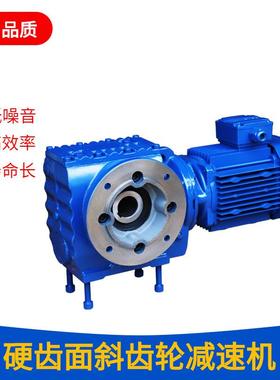 厂家直供TSAZ88斜齿轮减速机TSAZ98立式减速器