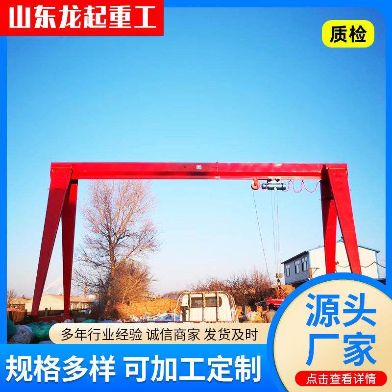 龙门吊起重机厂家料场货场起重用门式起重机吨5吨10吨小型龙门吊