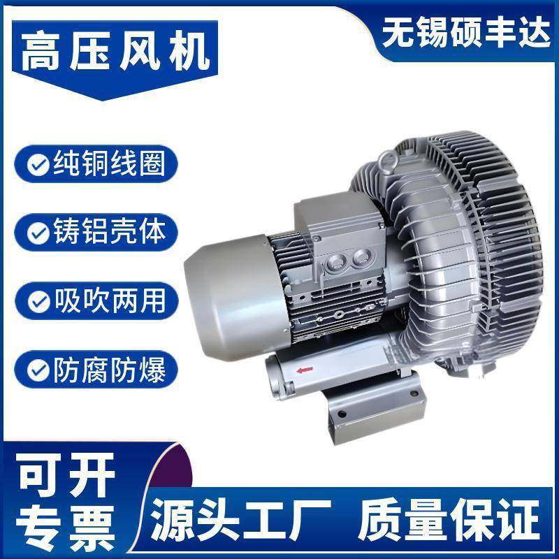 高压真空吸附风机抽真空吸附80V2RB高压鼓风机漩涡真空气泵
