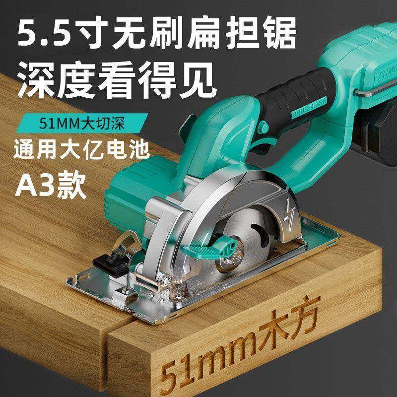 无刷5寸锂电单手锯电圆锯通用大亿充电手持式木工石材扁担锯
