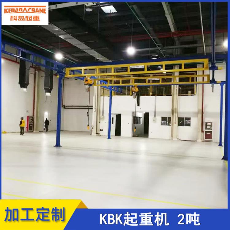 欧式电动葫芦kbk轨道轻型自立式起重机车间小型KBK起重机