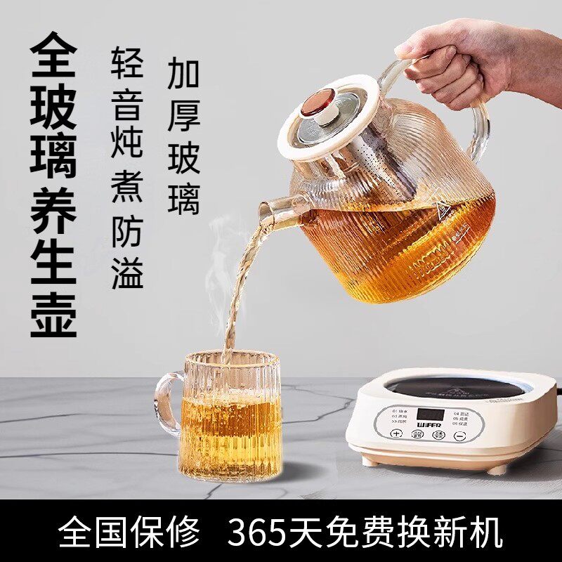 日本进口MUJIE全玻璃养生壶2025新款办公室多功能小型煮茶烧水壶