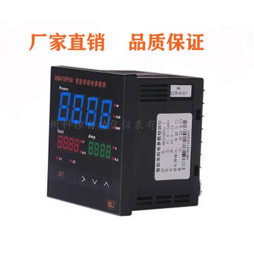 HB416有VAZHB416PVATRS854电参数表/功功率HB416PVA表电压电流P表