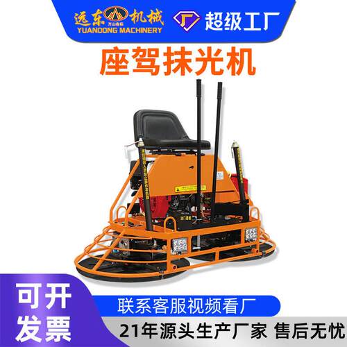 双盘座光驾抹机全自动坪地MAGA-102面光整平机厂房车库地施工神器