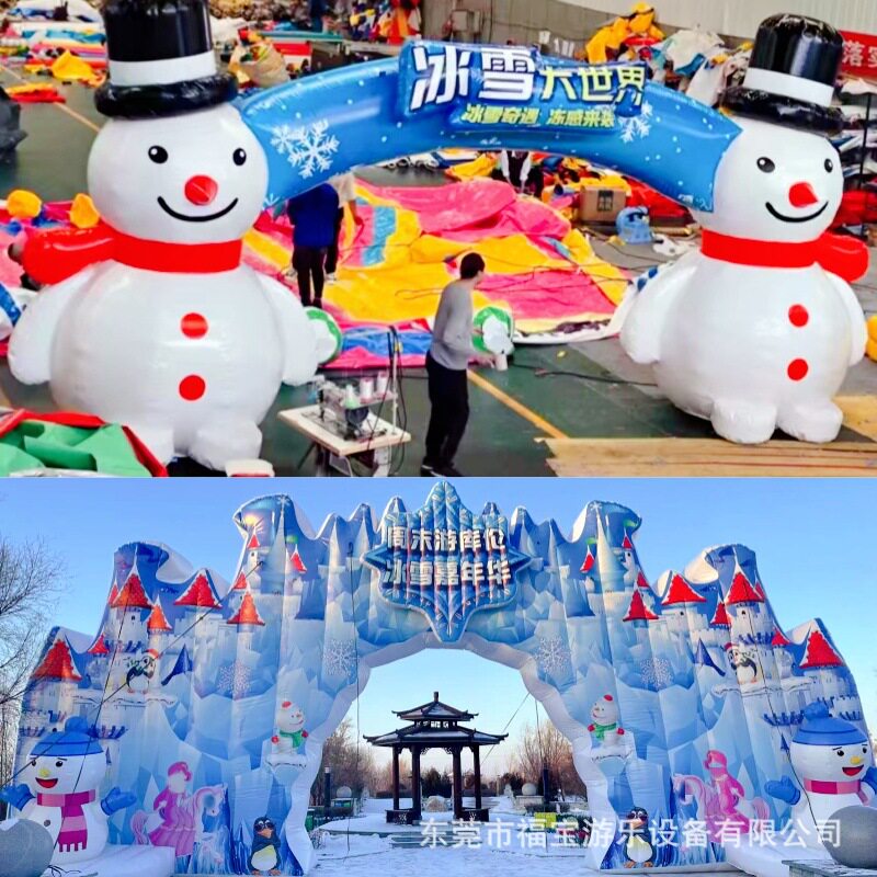 雪地拱门雪地香蕉船造雪机雪地大龙舟雪地大黄鸭户外滑雪场专用