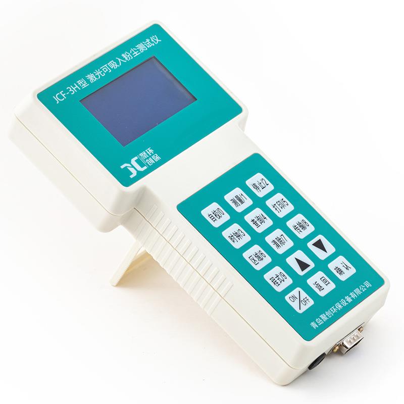 手持式激光尘检测pm2仪.5pm10吸粉尘测定JCF-3H可入呼吸性粉尘测