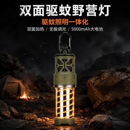 蚊香灭蚊灯蚊驱外便携式露营灯户可充电可光393调驱蚊防水跨境出