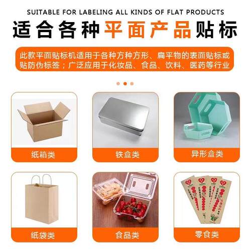 食品-工厂纸盒0不干胶平面THX贴标机上海厂家MHL10P型智能贴标机